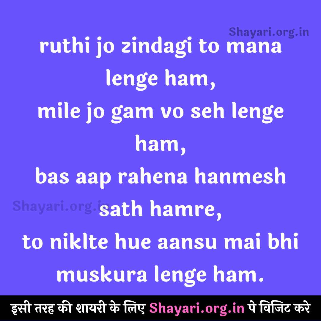 {2022} Ruthi jo Zindagi to mana lenge ham Gujarati sad Shayari Hindi best sad Shayari