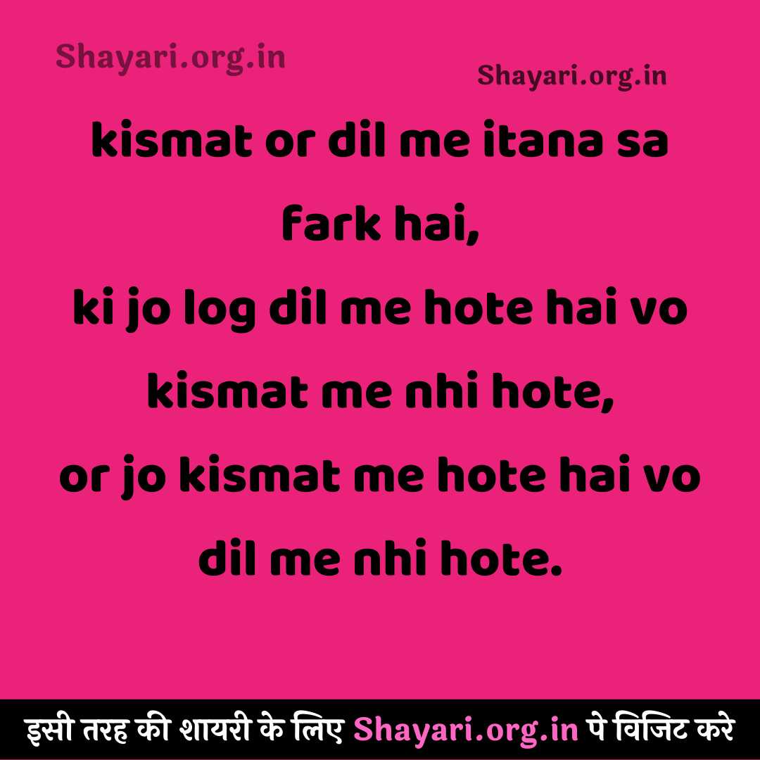 {2022} Jo kosmat me hota hai vo dil me nahin hota best hindi shayari