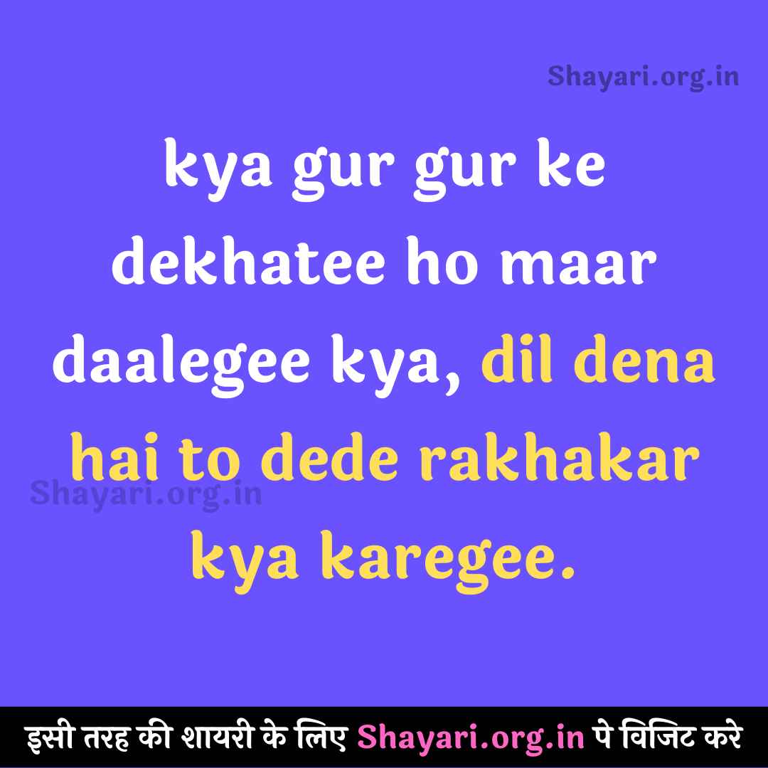 {2024} Prapose karne ka ek dam zakkas style best hindi shayari