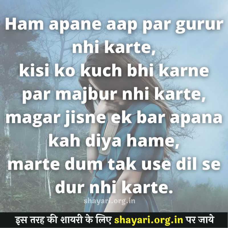 {2022} Hindi dip love shayari ek bar apana Kai diya use karte dam tak for Shayarikakhajana