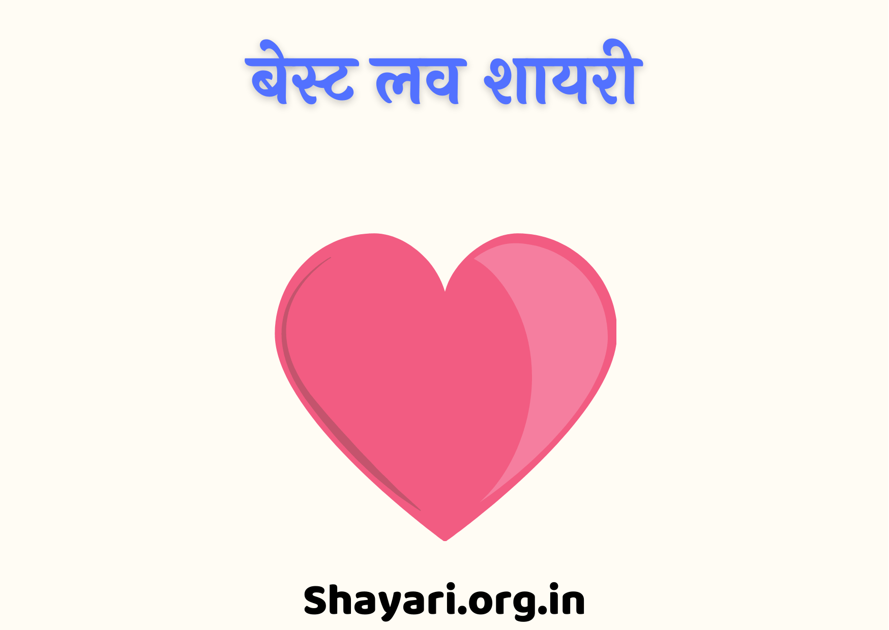 hindi shayari dosti love