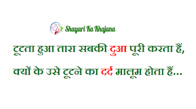 {TOP} Dard bhari shayari - दिल से निकली दर्द भरी शायरी - shayari ka khajana