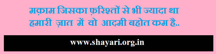 Love shayari Risto vali Hindi Shayari 2020