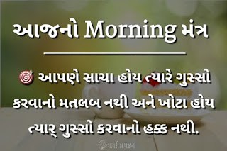 Good Morning SMS