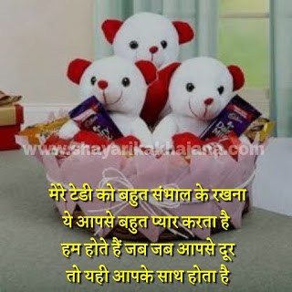 happy teddy day