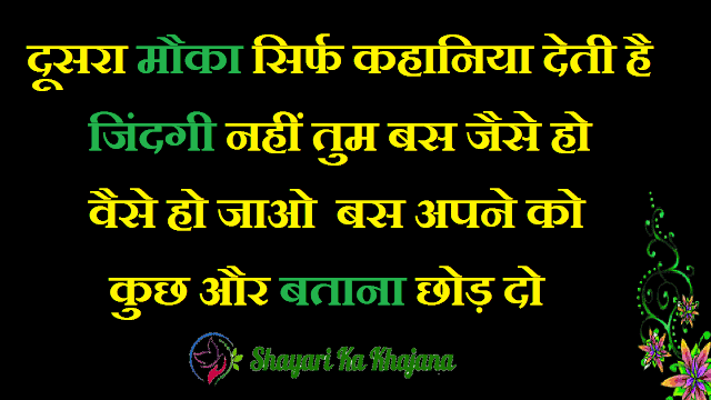 true suvichar,