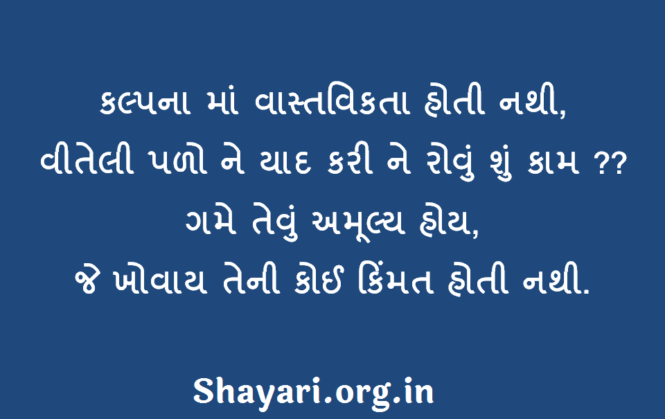 Gujarati bewafa Shayari photo