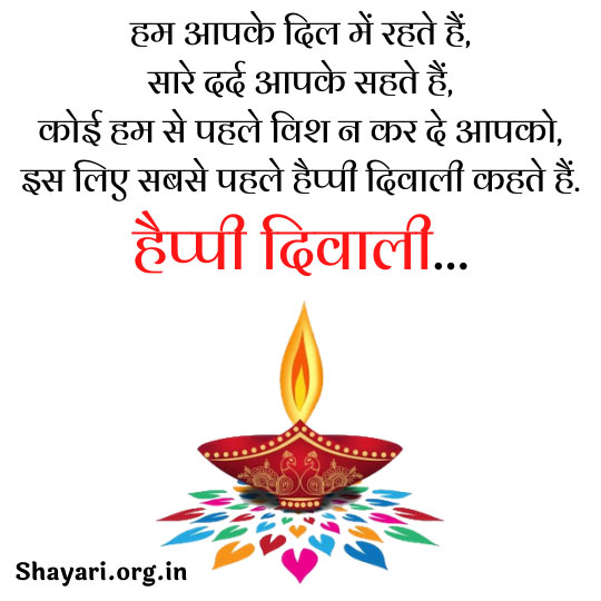 diwali shayari