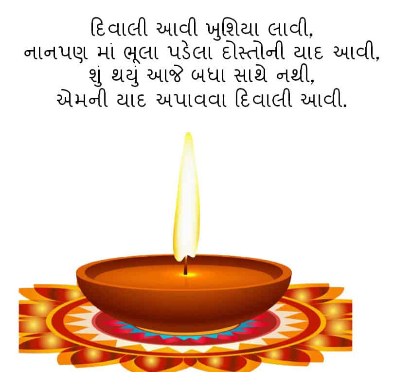 happy new year Gujarati Shayari