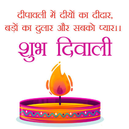 Happy Diwali Hindi Shayari