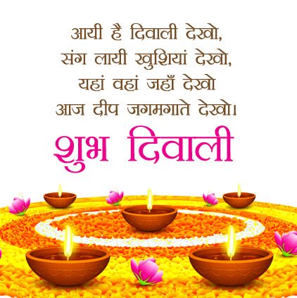 Happy Diwali Hindi Shayari