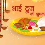 Happy Bhai Dooj Wishes Hindi Images