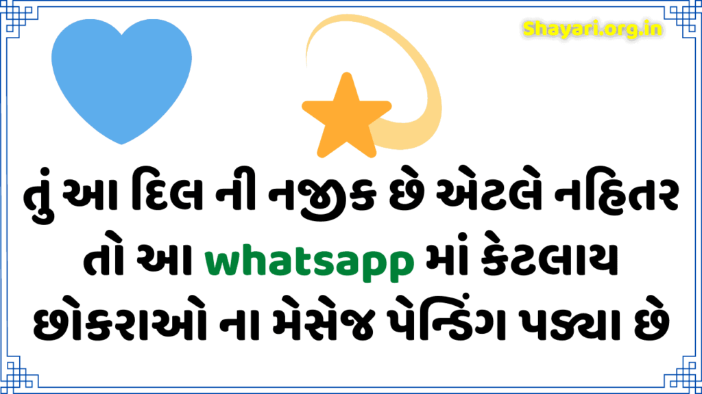 WhatsApp Shayari