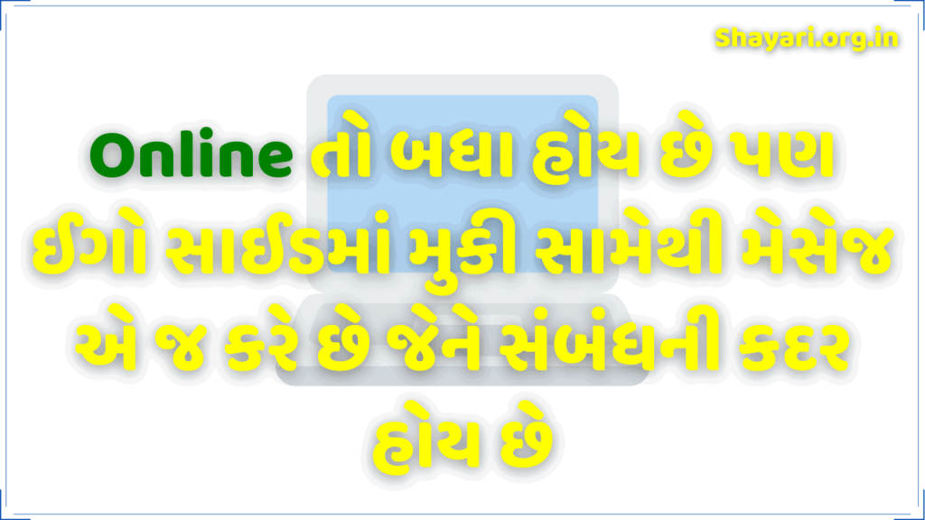 Dosti Status in Gujarati