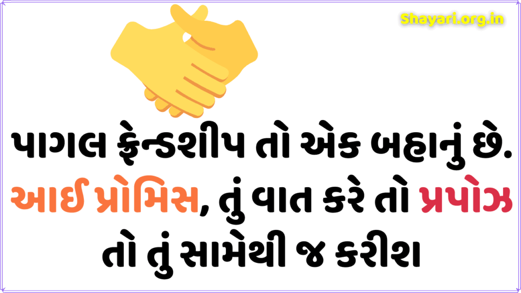 attitude status in Gujarati 2 line