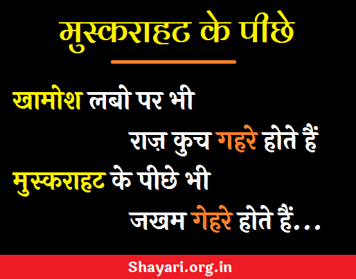 sad shayari in hindi