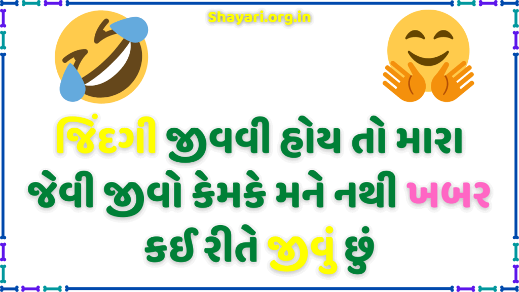 Gujarati Shayari photo