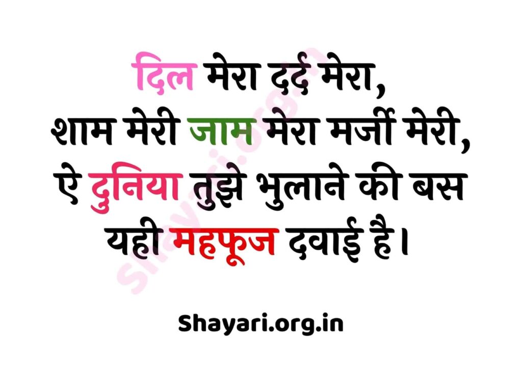 Best Heartbroken Sad Shayari Collection In Hindi Font‍