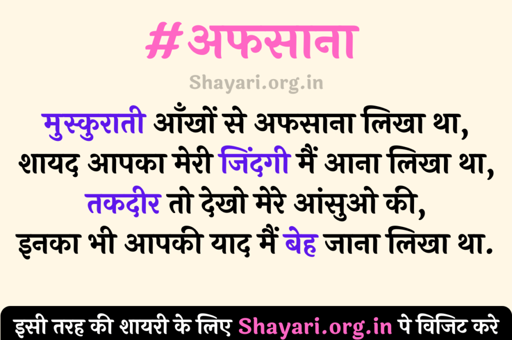 Heartbroken Sad Shayari Collection In Hindi