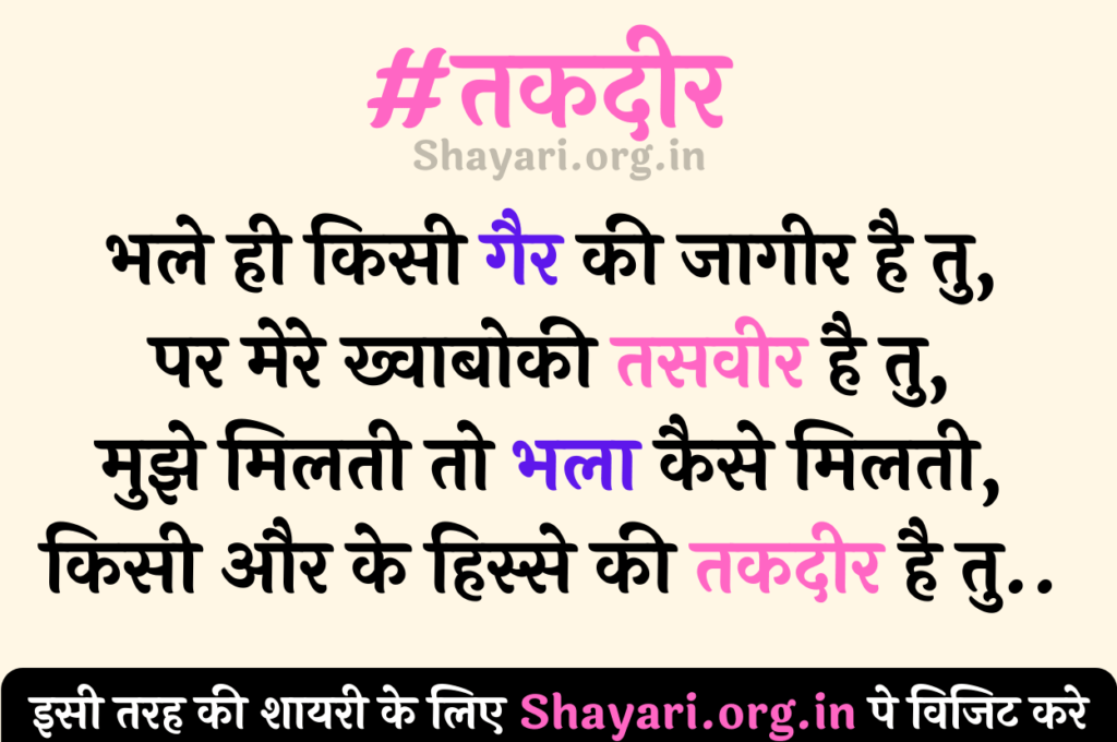 Heartbroken Sad Shayari Collection In Hindi