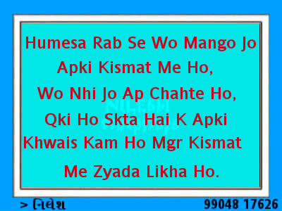 Kismat wali shayari in hindi