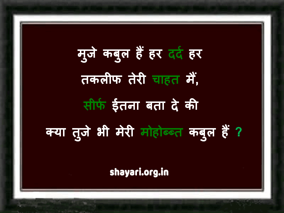 Hindi Sad Shayari