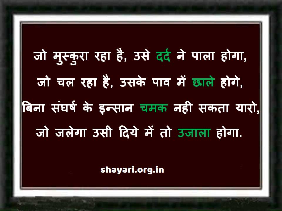 {2021} Best Good Morning Shayari in Hindi