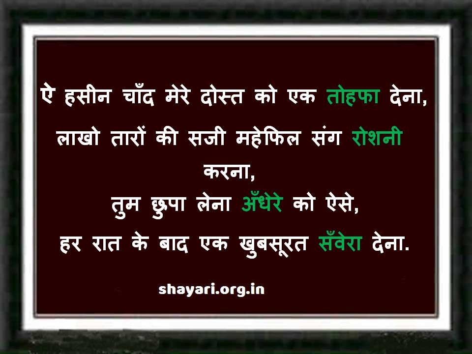 {2021} Best Good Morning Shayari in Hindi