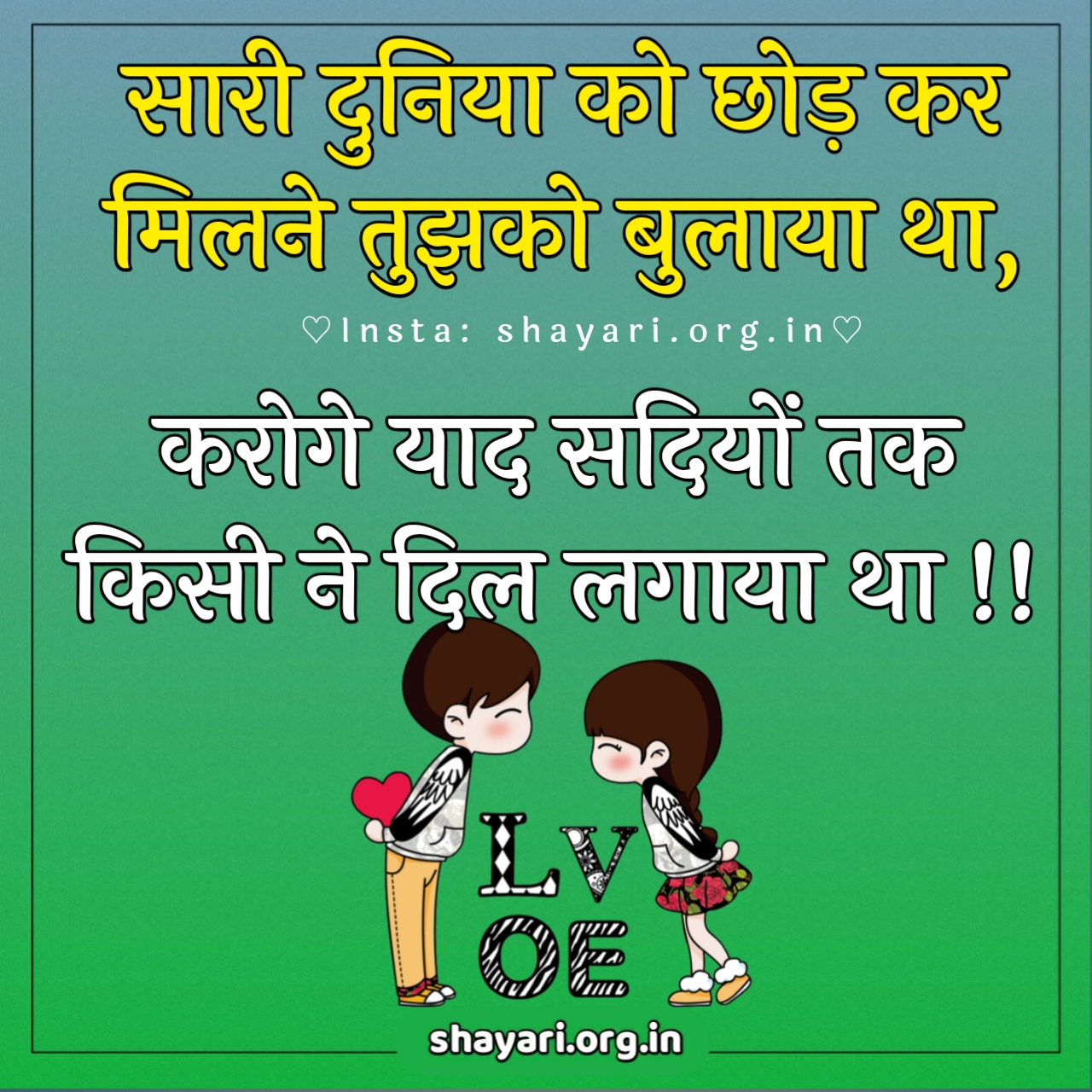 {2022} Kisine Dil Lagaya Tha Best Hindi Sad Shayari