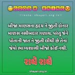 {2022} ભાગ્યશાળી માણસ ગુજરાતી સુપ્રભાત શાયરી Best Gujarati Suvichar