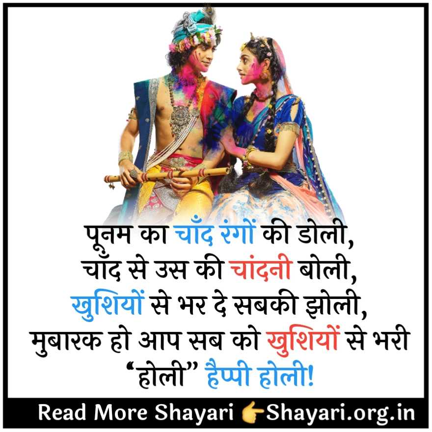 {2022} होली के शुभकामना सन्देश Holi Quotes in Hindi | Best Quotes on Holi | Holi Quotes for friends