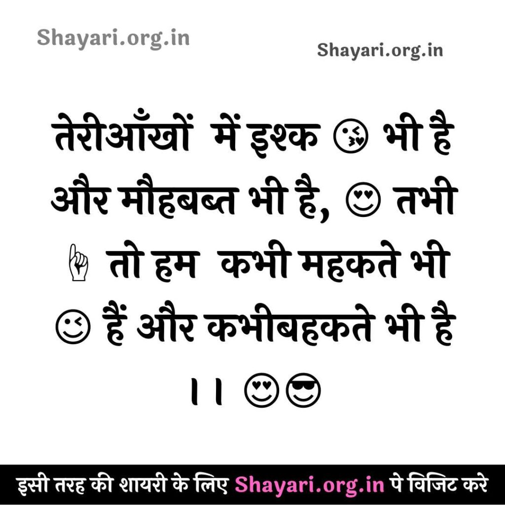 Best Love Shayari In Hindi