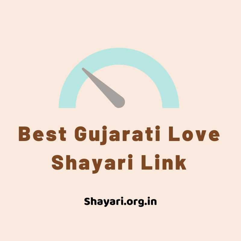 {2022} Best Gujarati Love Shayari Link