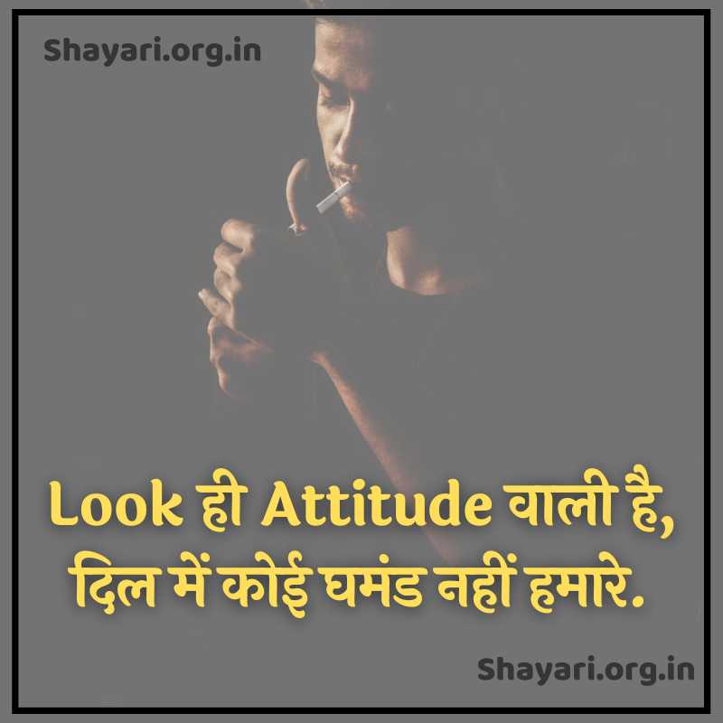 Best Hindi Attitude status | बेस्ट ऐटीट्यूड स्टेटस हिन्दी में