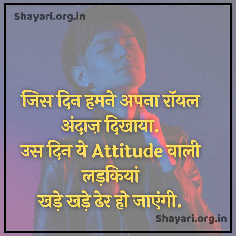 Best Hindi Attitude status | बेस्ट ऐटीट्यूड स्टेटस हिन्दी में