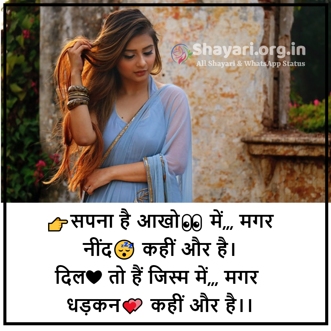 Hindi Shayari Top 500 Love Shayari In Hindi Language Best Love