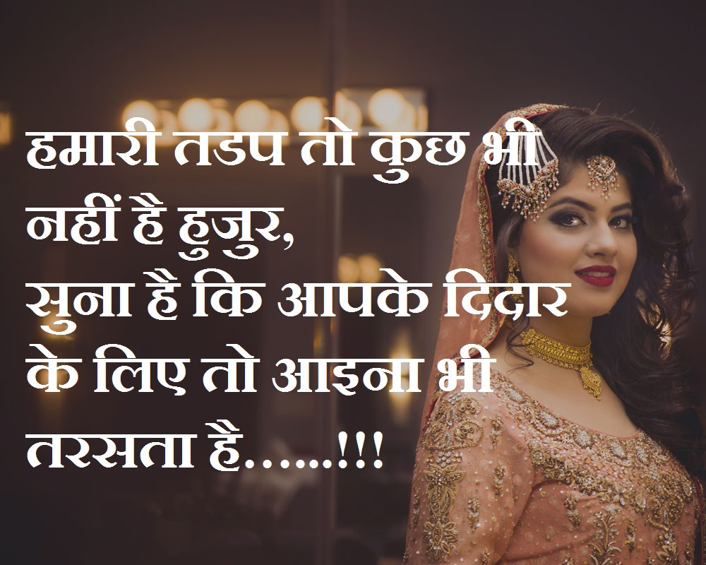 Romantic Love Shayari