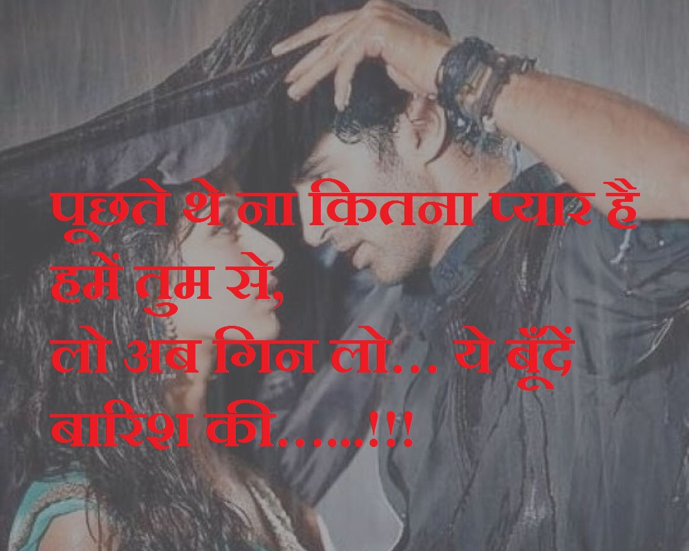 Romantic Love Shayari