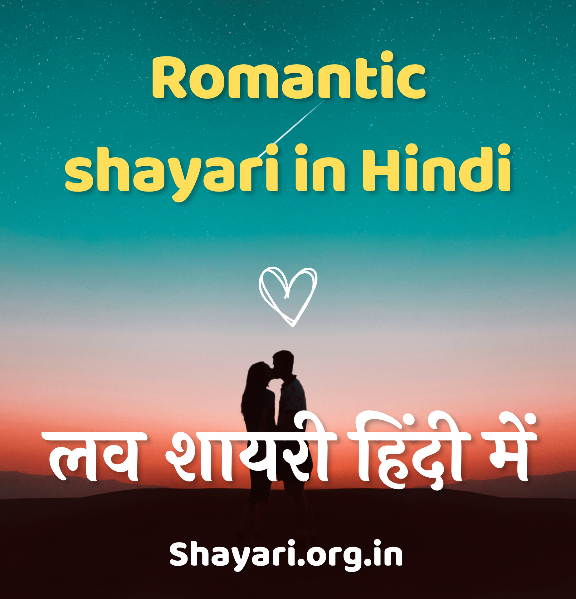 लव शायरी हिंदी में 2021 | love shayari hindi | romantic shayari in Hindi | dard shayari dp image