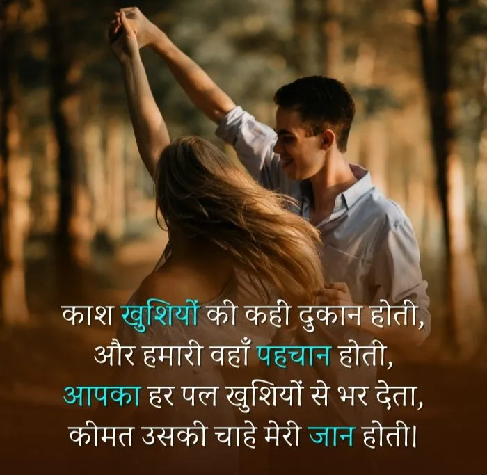 245+ Love Shayari With Images in Hindi | लव शायरी