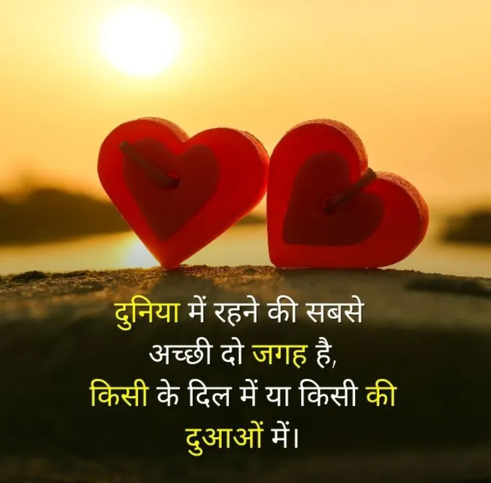 245+ Love Shayari With Images in Hindi | लव शायरी