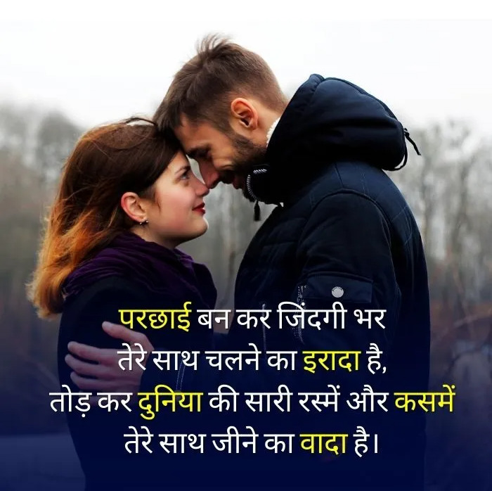 245+ Love Shayari With Images in Hindi | लव शायरी