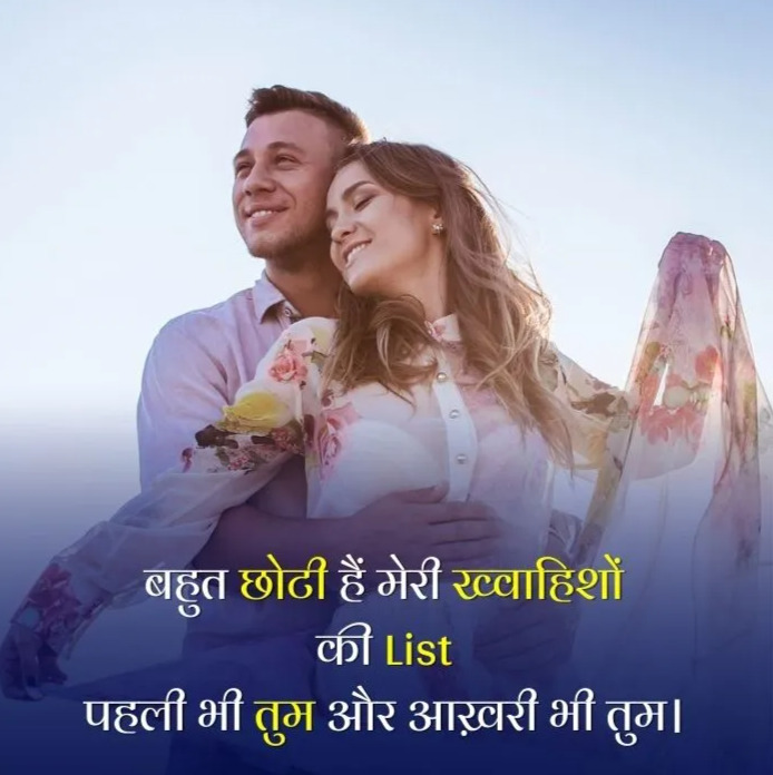 245+ Love Shayari With Images in Hindi | लव शायरी