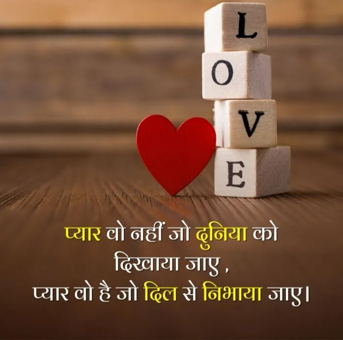 245+ Love Shayari With Images in Hindi | लव शायरी