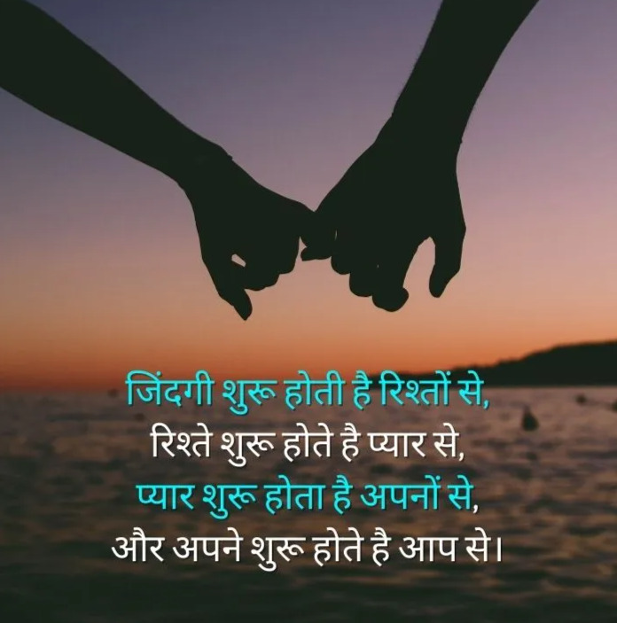 245+ Love Shayari With Images in Hindi | लव शायरी