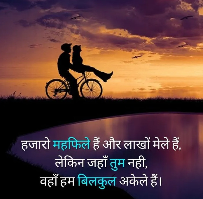 245+ Love Shayari With Images in Hindi | लव शायरी