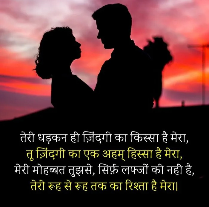 245+ Love Shayari With Images in Hindi | लव शायरी