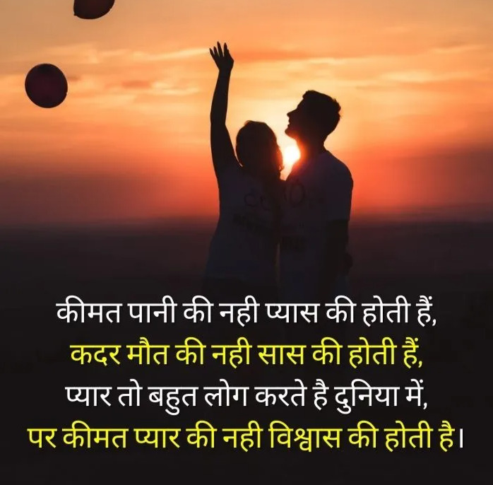 245+ Love Shayari With Images in Hindi | लव शायरी