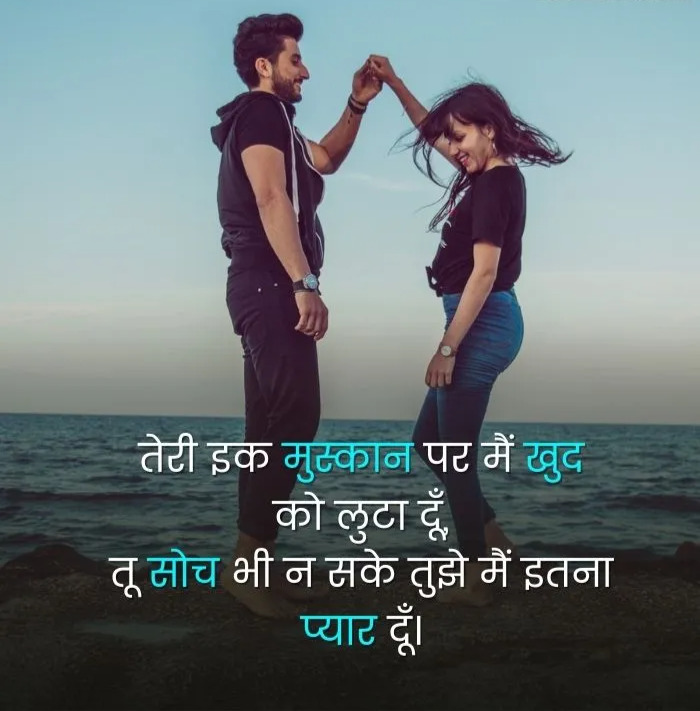 245+ Love Shayari With Images in Hindi | लव शायरी