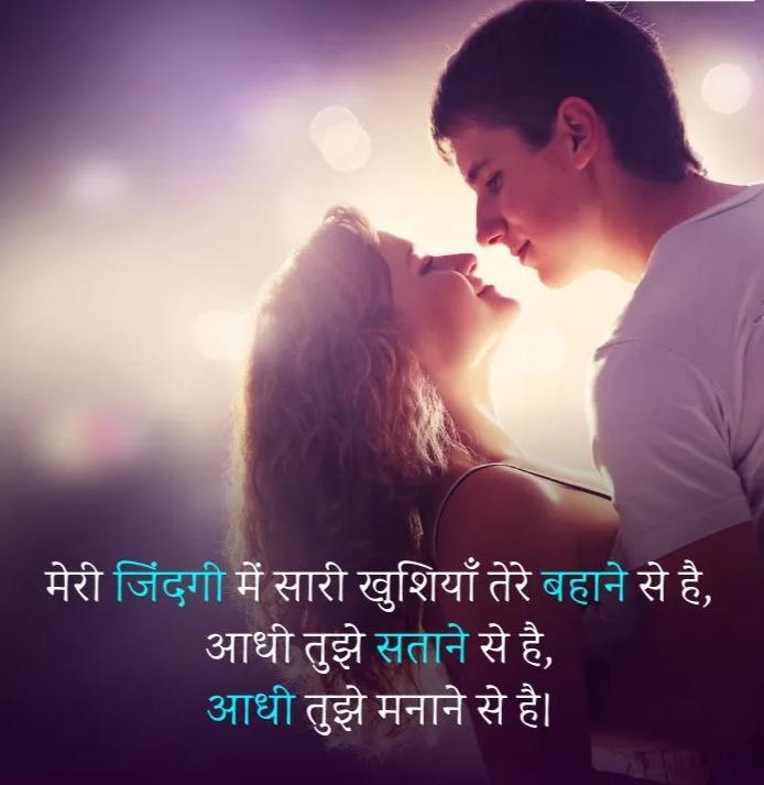 245+ Love Shayari With Images in Hindi | लव शायरी